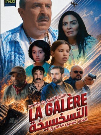 LA GALÈRE